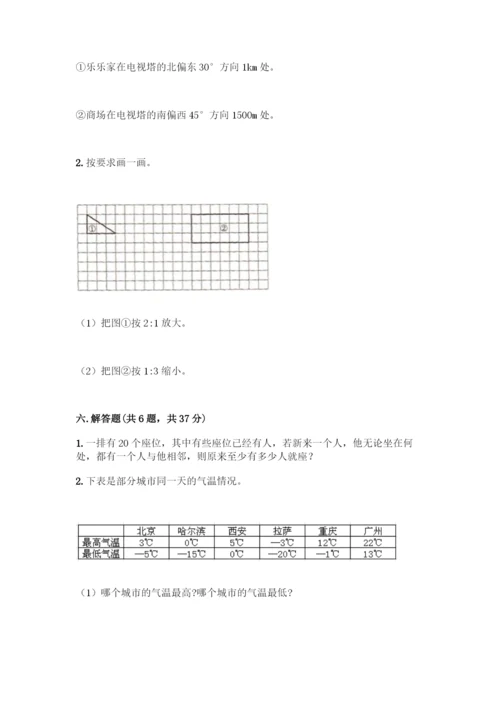 人教版六年级下册数学期末测试卷及参考答案【巩固】.docx