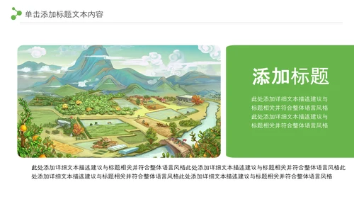最美乡村旅游新农村乡村振兴PPT模板