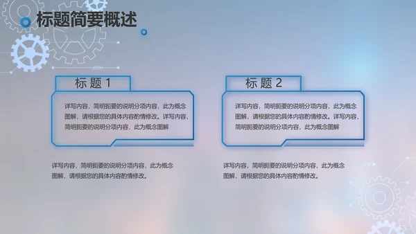 蓝色大气项目工作情况汇报计划PPT