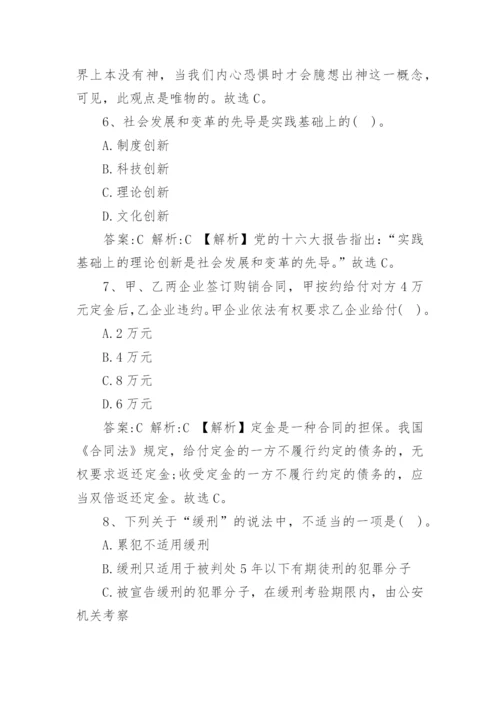 事业单位考试公共基础知识模拟考试题.docx