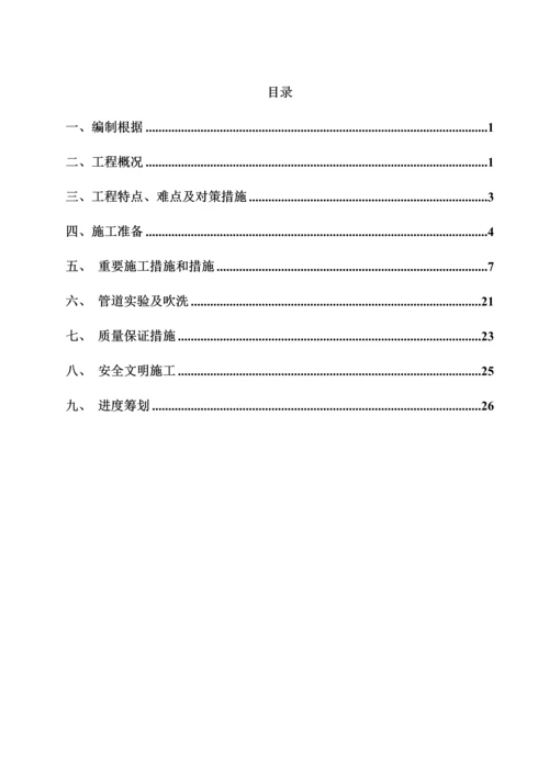 厂房管道综合施工专题方案.docx