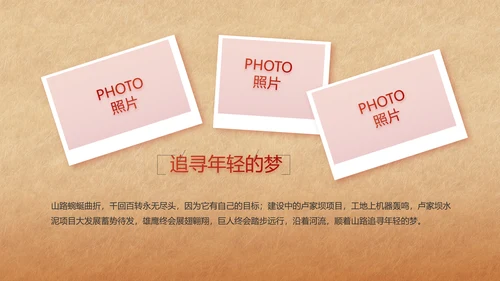 红色喜庆弘扬共产党人精神PPT动态模板