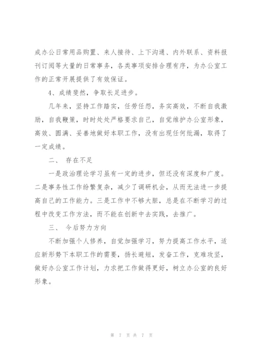 领导干部德能勤绩廉考察评价材料3篇.docx