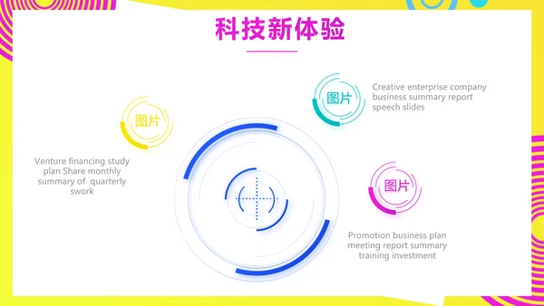 个人经验分享工作经验分享演讲分享会PPT模板