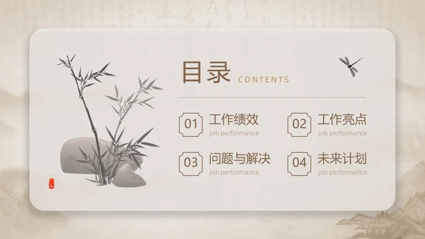 中国风部门年终总结PPT模板工作总结年终总结