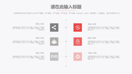 红色项目工作计划总结汇报商务通用PPT模板