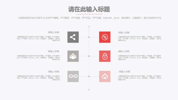 红色项目工作计划总结汇报商务通用PPT模板