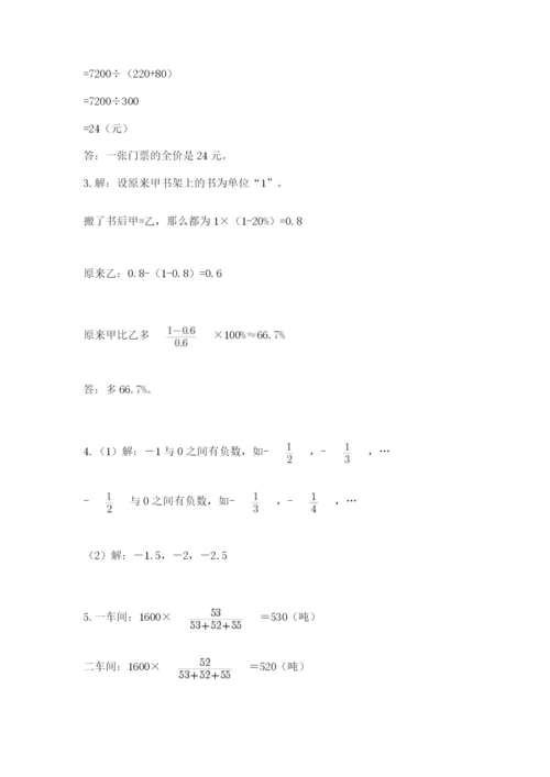 冀教版小升初数学模拟试题汇编.docx