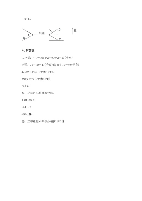 小学数学三年级下册期中测试卷加下载答案.docx