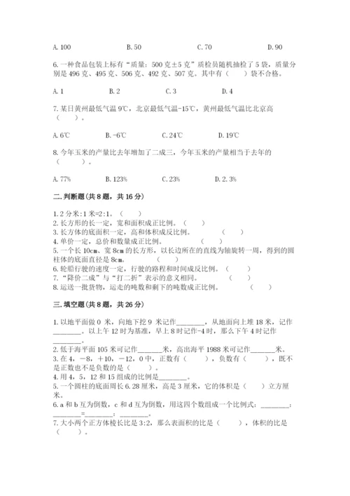 北师大版小学六年级下册数学期末检测试题含答案（培优b卷）.docx