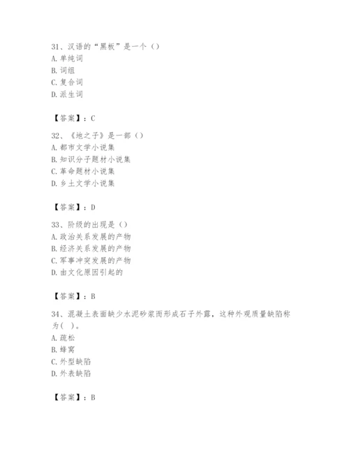 2024年国家电网招聘之文学哲学类题库附完整答案（名师系列）.docx