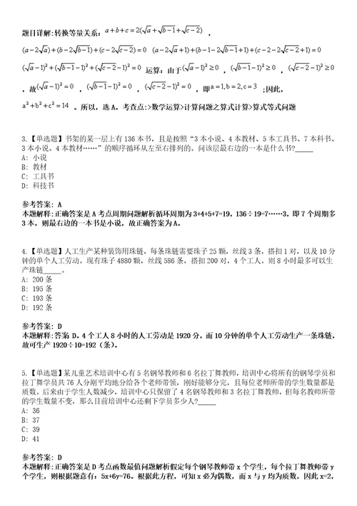 2022年08月山西阳泉高新技术产业开发区公开招聘合同制人员30人模拟卷3套含答案带详解III