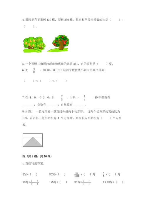 辽宁省【小升初】小升初数学试卷含答案（实用）.docx