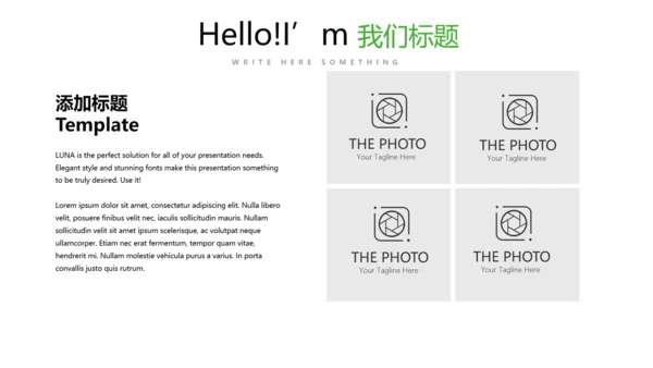 绿色公司产品介绍宣传通用PPT动态模板