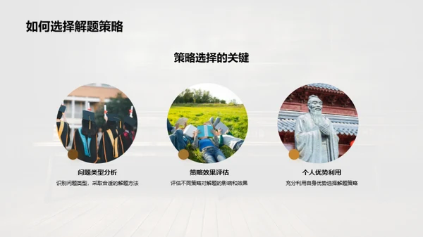 数学学习之道