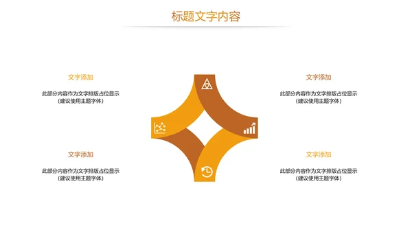 时尚读书教育读书分享PPT模板