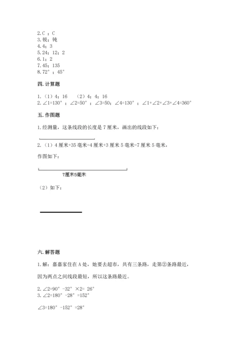 人教版四年级上册数学第三单元《角的度量》测试卷【网校专用】.docx