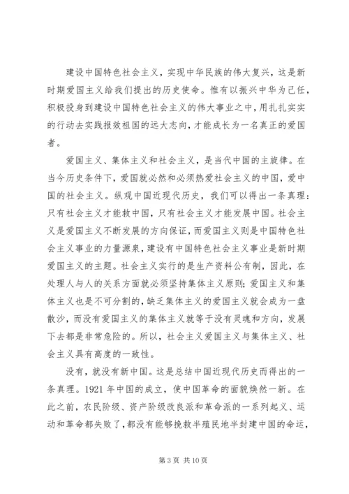 关于爱国的演讲稿 (13).docx