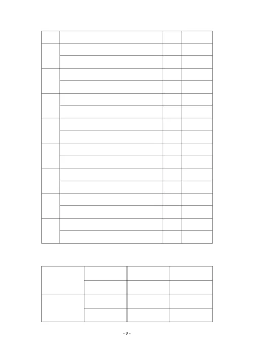幼儿园保教工作手册.docx