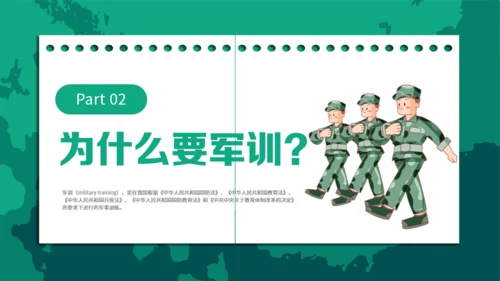 迷彩青春在此启程新生军训通用PPT模板