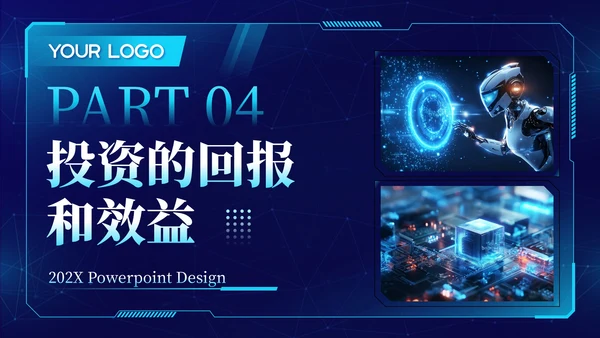 蓝色科技风智能未来科技发展202X年度科技趋势年终总结PPT模板