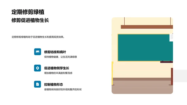 小学植物养护课PPT模板