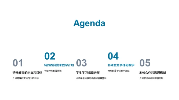 特教探索：灵魂之光