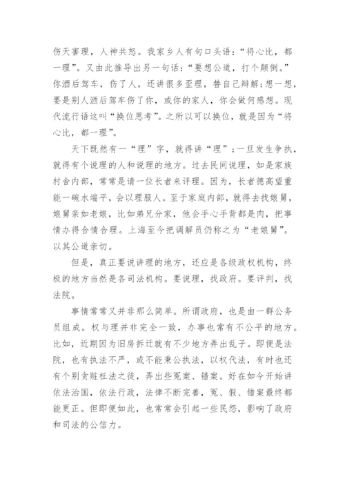 以探讨的“理”究为何物为题的论文.docx