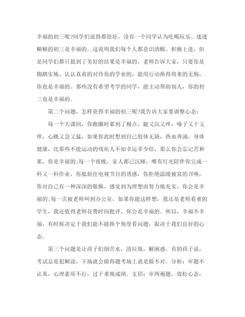 精编之一年级班主任工作总结范文五篇.docx