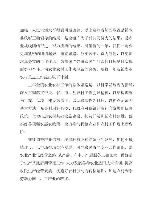 乡镇农业工作总结格式模板（3篇）