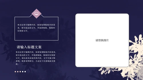 紫色手绘工作总结PPT模板