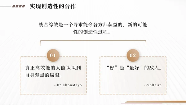 金色高效能人士的7个习惯PPT模板