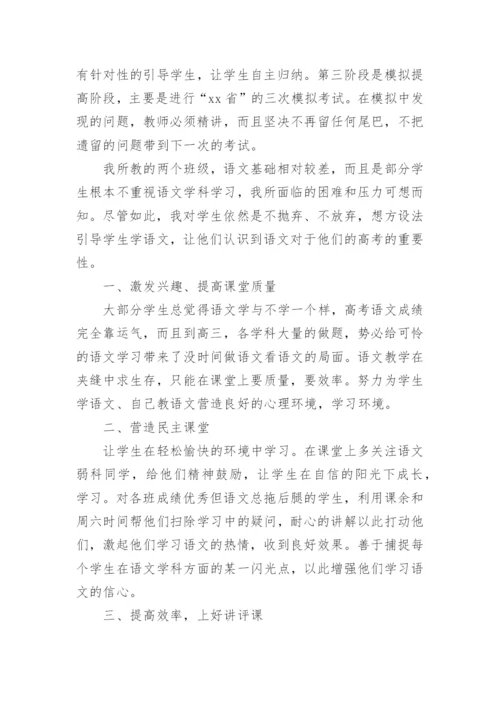 高中教师年度考核表个人工作总结.docx