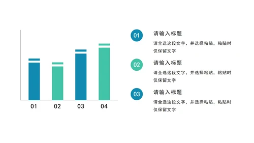 蓝绿色商务图表PPT模板