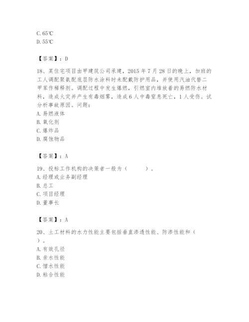 2024年材料员之材料员专业管理实务题库（有一套）.docx