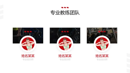欧美大气健身运动跑步健身房宣传PPT模板