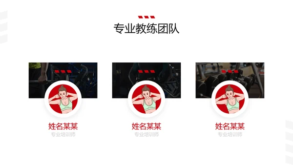 欧美大气健身运动跑步健身房宣传PPT模板