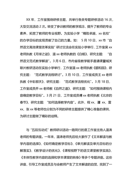 语文工作室个人总结.docx