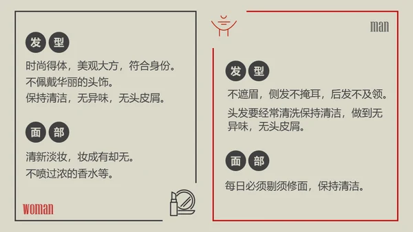办公室业务人员职业礼仪培训通用PPT课件