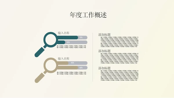 蓝色线条年度总结汇报PPT模板