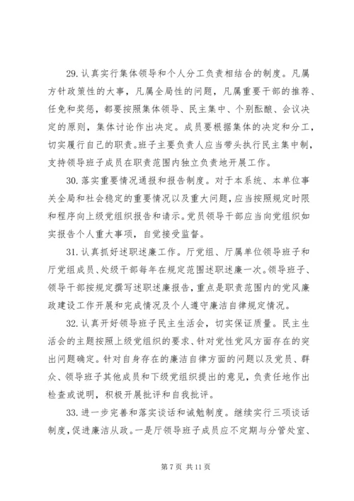建设厅年度党风廉政建设报告.docx