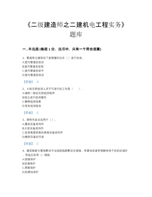 2022年吉林省二级建造师之二建机电工程实务高分题型题库完整参考答案.docx