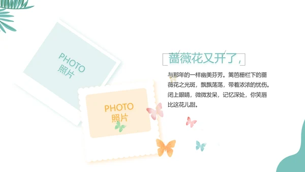 手绘卡通青春旅游毕业季动态PPT模板