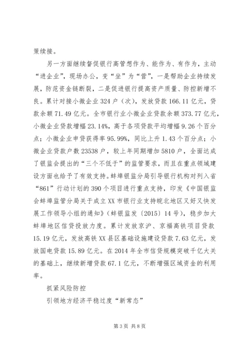 人大常委会助推地方经济发展通讯.docx