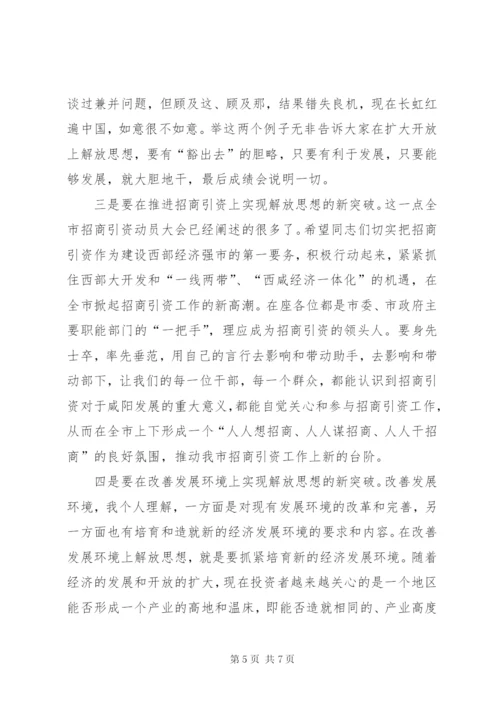 在挂职干部座谈会上的领导致辞稿范文.docx