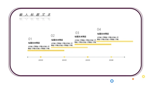 MBE风音乐课吉他培训班通用PPT模板