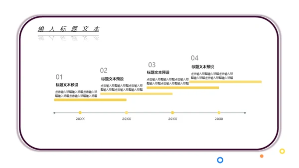 MBE风音乐课吉他培训班通用PPT模板