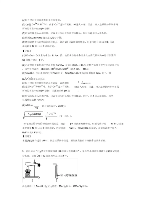 20202021高考化学压轴题化学反应速率与化学平衡高考题型突破提升含详细