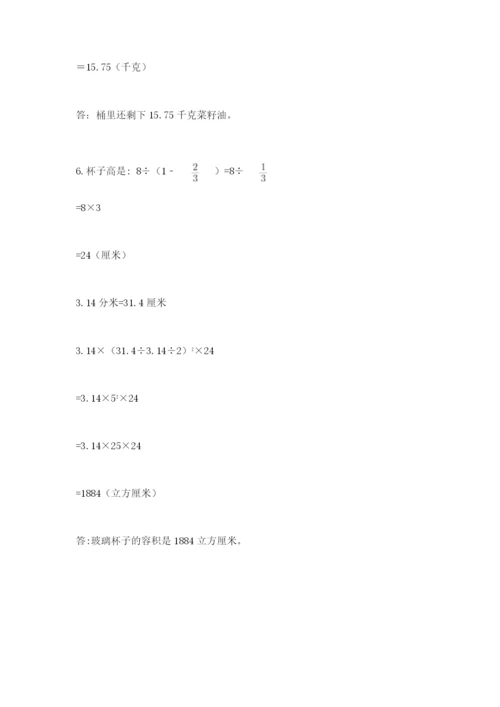 忻州市代县六年级下册数学期末测试卷汇编.docx