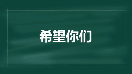 绿色插画老师自我介绍开场快闪PPT模板